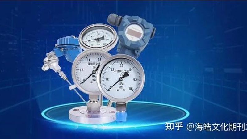 压力表安装：细节决定精度，规范保障安全**